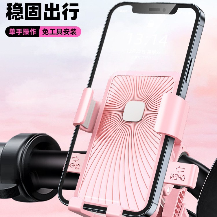 电动车手机防震导航支架