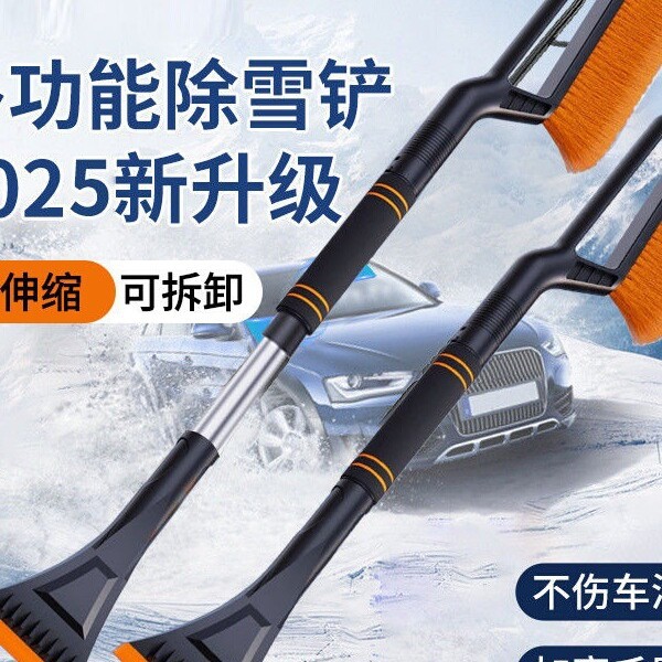 汽车用除雪铲扫雪防雪车用车窗玻璃除霜除冰刷刮雪板新器冬季清雪