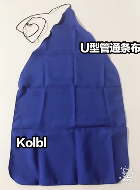 【包邮】德国KOLBL巴松大管底节U型管通条布翼管通条布s管刷擦布