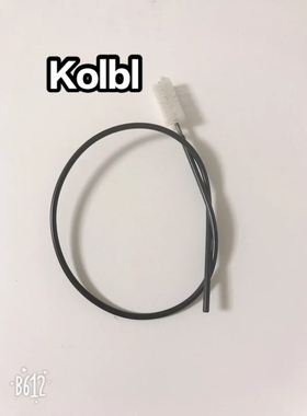 【包邮】德国KOLBL巴松大管s管刷清洁刷子通条布巴松S管清理