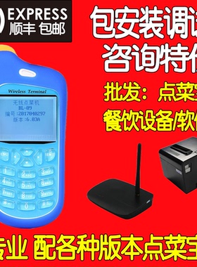 BL-098点菜宝机彩屏芯6.03AD13博立美团维修基站思迅科脉天财商龙