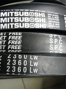 三之星MITSUBOSHI进口三角带SPC2700LW,SPC2720LW,SPC2750LW