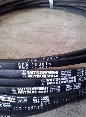 三之星MITSUBOSHI风机皮带窄V带SPA1607LW,SPA1632LW,SPA1657LW