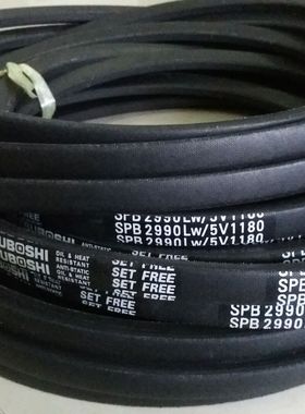 三之星MITSUBOSHI三角带SPB2990LW/5V1180,SPB3000LW,SPB2950LW