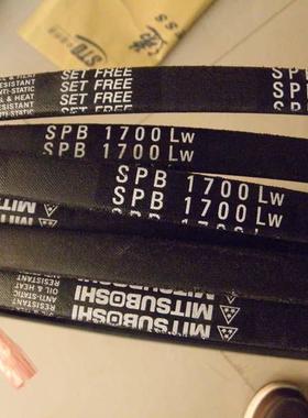 三之星MITSUBOSHI三角皮带SPB1700LW,SPB1590LW/5V630,SPB1750LW
