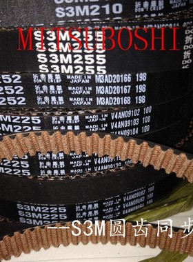 同步带S3M888,S3M894,S3M900,S3M909,S3M918