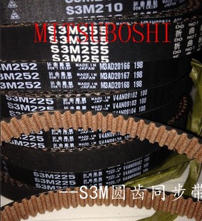 S3M909 S3M900 S3M918 S3M894 同步带S3M888