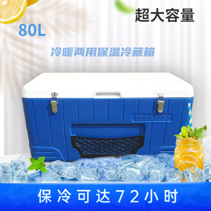 华盛PU47 80 100L升冷热车载冰箱冰桶移动保温包箱外卖快餐钓鱼箱
