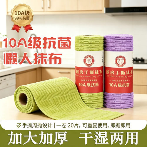 竹节绒加大厚10A抗菌洗碗布抹布