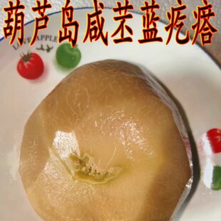 750克东北咸菜苤蓝疙瘩芥菜疙瘩咸苤蓝嘎达咸菜撇了旮瘩非卜留克