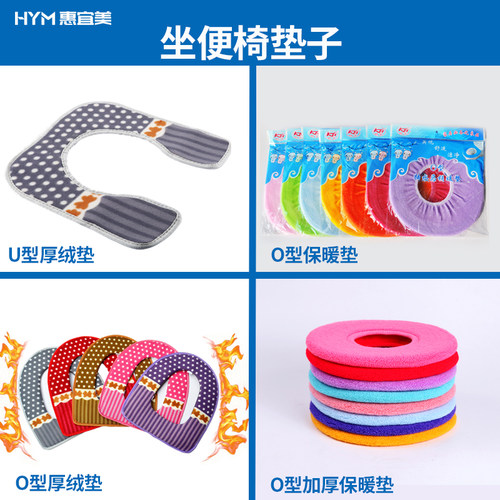 保暖坐垫马桶垫坐便器移动马桶套