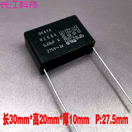 日本 OKAYA 冈谷 MKP 0.68uf 680nf 684 275v 310v 安规 薄膜电容
