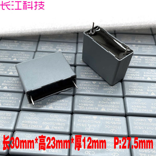 厦门法拉 MKP 205 2.0uf 2uf 1100v 1000v 1kv安规电容 C3D1M205J