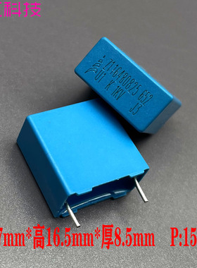 EPCOS 西门子 MKP 104 100nf 0.1uf 1000v 1kv 安规 薄膜电容 P15