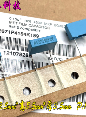 EPCOS 西门子 MKP 154 150nf 0.15uf 450v 400v电容 B32671P4154K