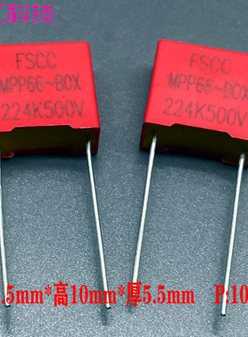 进口FSCC 红色 MKP 0.22uf 220nf 224 450v 500v 2W 安规薄膜电容