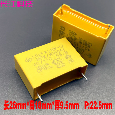 WINDAY MKP/MPX 1.0uf 105 1uf 310v 305v x2 安规 薄膜电容 P:22