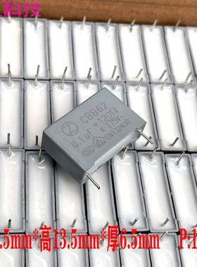CBB MKP 0.1uf 104 100nf 120欧 120R 275v 薄膜电容 阻容 代法拉