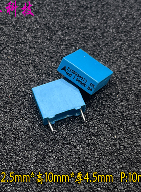 EPCOS 西门子 MKP 682 6800pf 6.8nf 500v 1000v电容 B32671L682J