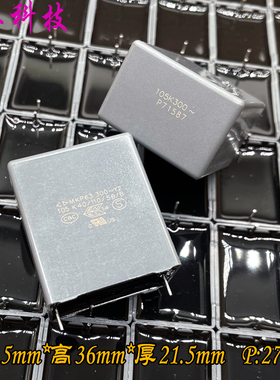 FARA厦门法拉 MKP 105 1uf 300v 1000v 1kv Y2安规电容 C43Q1105K