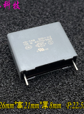FARA 厦门法拉 MKP 105 1uf 1.0uf 305v 275v X2安规电容C4BQ2105