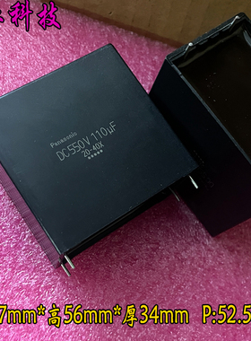 日本 松下 MKP 110uf 117 550v 500v 600v 安规电容 代 法拉 C3D
