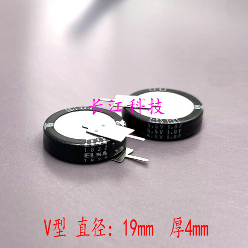 ELNA 伊娜 RSCX11055R5K DX-5R5V105 5.5V 1.0F V型 超级法拉电容