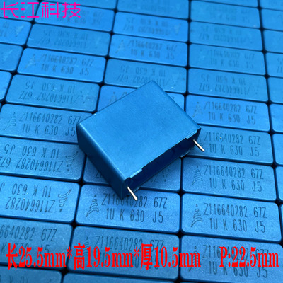 EPCOS 西门子 MKP 105 1uf 1.0uf 630v 安规电容 B32673Z6105K