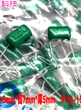 日本 Marcon 马肯 CBB 472 4700pf 4.7nf 1000v 1kv 铜脚薄膜电容