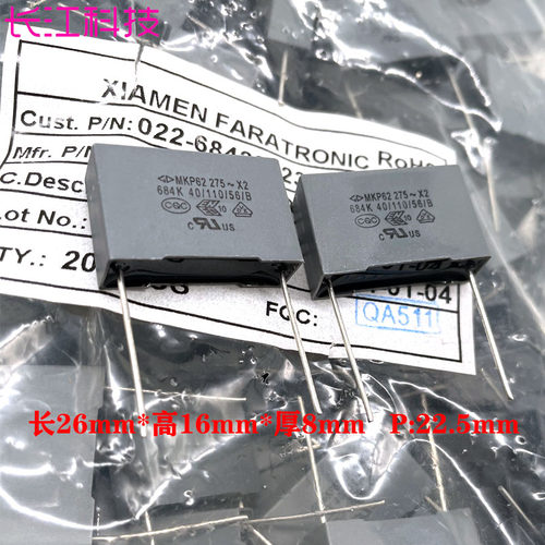GD 厦门法拉 MKP62 0.68uf 684 680nf 275v 305v x2 安规薄膜电容