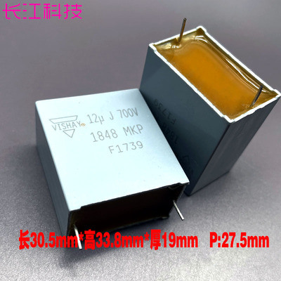 VISHAY BC MKP1848 C3D 12uf 126 12.0uf 600v 630v 700v薄膜电容