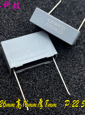 FARA 厦门法拉 MKP 105 1uf 1.0uf 630v 安规电容 P22 C352J105K