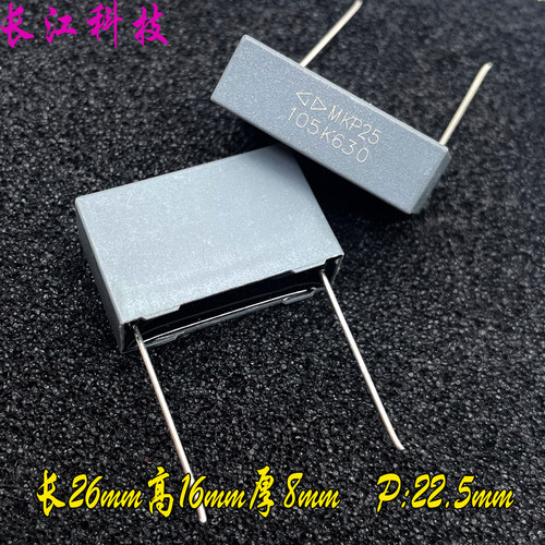 FARA 厦门法拉 MKP 105 1uf 1.0uf 630v 安规电容 P22 C352J105K