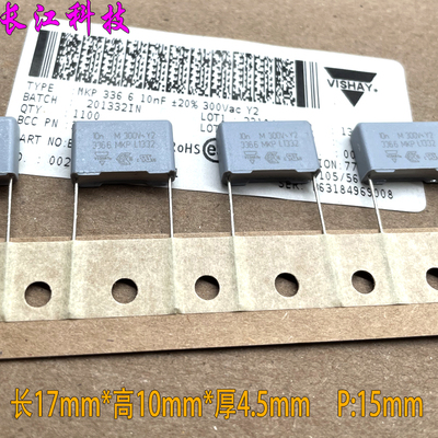 VISHAY BC MKP 10nf 0.01uf 103 300v 1000v Y2电容 BFC233663103