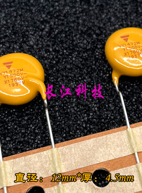 VISHAY BC VY1472M 4700pf 4.7nf 472 X1 Y1 500V 760V 瓷片电容
