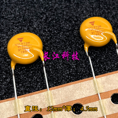 VISHAY BC VY1472M 4700pf 4.7nf 472 X1 Y1 500V 760V 瓷片电容