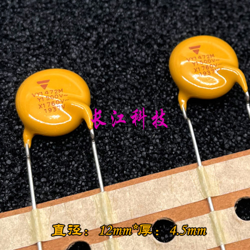 VISHAY BC VY1472M 4700pf 4.7nf 472 X1 Y1 500V 760V 瓷片电容