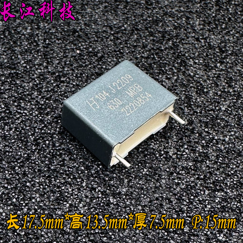 HJC MKP 104 100nf 0.1uf 630v 安规电容 MPB 代 厦门法拉 FARA