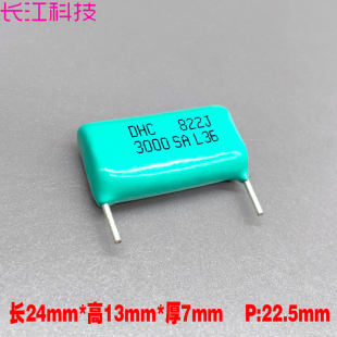 CBB 822 8.2nf 日本 3000v 神荣 8200pf 3kv高频薄膜电容 SHINYEI