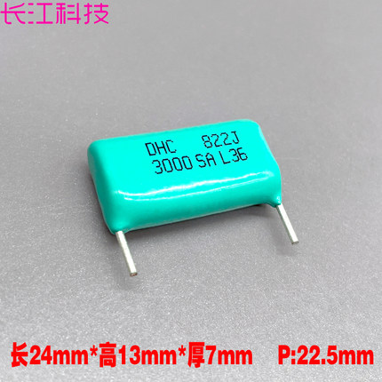 日本 SHINYEI 神荣 CBB 822 8.2nf 8200pf 3000v 3kv高频薄膜电容