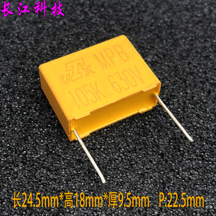 UTX MKP 105 1.0uf 1uf 630v 2J 安规薄膜电容 P22.5 代法拉