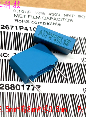 EPCOS 西门子 MKP 104 100nf 0.1uf 450v 400v 电容 B32671P4104K