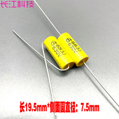 TC CBB MKP 0.068uf 683 68nf 630v 2J 轴向音频穿心无极薄膜电容