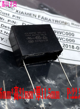 GD 厦门法拉 MKP62 1uf 1.0uf 105 275v 305v X2 安规薄膜电容P22