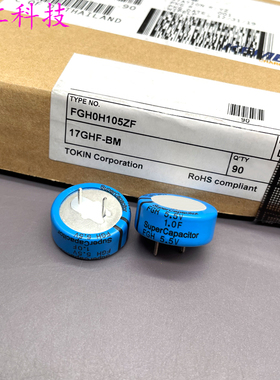 日本 NEC TOKIN FGH0H105ZF 5.5V 1.0F 1F C型 超级法拉电容 105