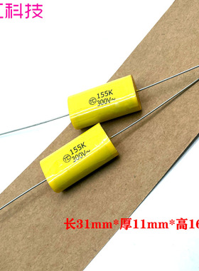 CBB MKP 1.5uf 155 630v 300v~ 2J 轴向音频穿心耦合无极薄膜电容