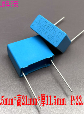 EPCOS 西门子 MKP 22uf 226 22.0uf 100v 63v 安规 音频 薄膜电容