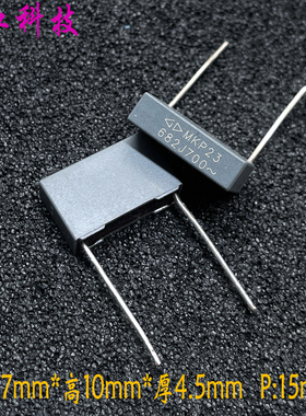 厦门法拉 MKP 682 6.8nf 6800pf 700v~ 1600v 安规电容 C33V1682J