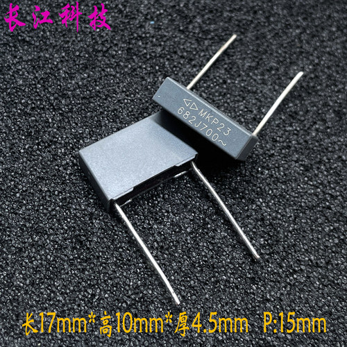 厦门法拉 MKP 682 6.8nf 6800pf 700v~ 1600v 安规电容 C33V1682J