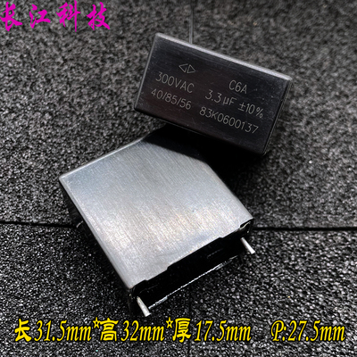 厦门法拉 MKP 335 3.3uf 3u3 300v 1000v 1kv 安规电容 C6AQ1335K